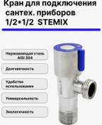 Resim Stemıx 1/2 1/2 Delgeç İçin Musluk 196447672 