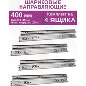 Resim Dıskont Onlajn Mobilya İçin 4 Adet Çekmece İçin 400 Mm Bilyalı Kızaklar 229135536 Metal 