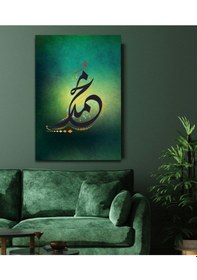 Resim Hz. Muhammed S.a.v. Yeşil Ahşap Tablo 8mm 