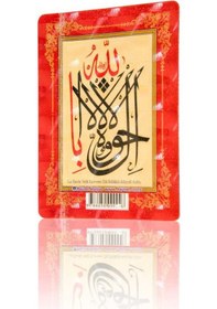 Resim La Havle (Magnet) 