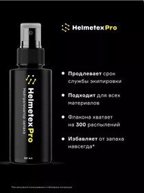 Resim Helmetex Spor Kaskları İçin Koku Giderici 50 Ml 32458757 