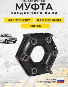 Resim Tol'atti Evrensel Vızırtı Ortamlanması, Vaz 2107, Niva 260042219 
