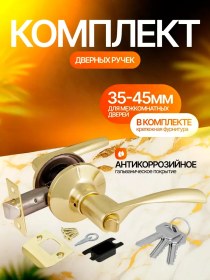 Resim Ajax Anahtarlı Oda Kapısı Düğmesi 283577359 