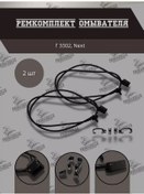 Resim Grover Cam Süngeri Çıkışı, G-next İçin Set 257258814 