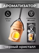 Resim Areon Siyah Kristal Asılı Sıvı Barrel Koku Verici 122468360 