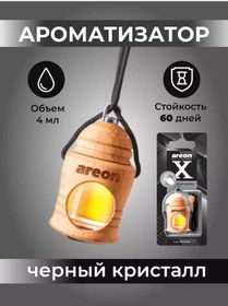 Resim Areon Siyah Kristal Asılı Sıvı Barrel Koku Verici 122468360 