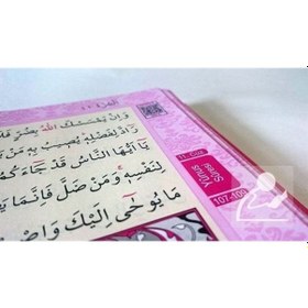 Resim Kur-An'I Kerim Renkli Gül Desenli Pembe Cilt. Sesli Rahle Boy ... N11.2477 