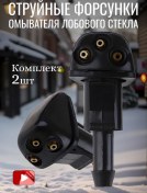 Resim Technoway Ön Cam Yıkama Memeleri, 4 Akış Jetleri 181742950 