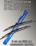 Resim Otomobil Cam Silecekleri 500 Mm, Cam Silecekleri 183530689 