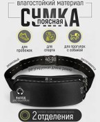 Resim Koşu İçin Bel Çantası 459020051 Siyah 