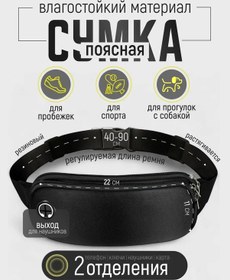 Resim Koşu İçin Bel Çantası 459020051 Siyah 