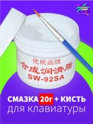 Resim Palm Board Klavye Anahtarlayıcılar İçin Yağ Sw 92sa 20g 242974544 