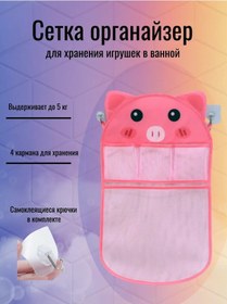 Resim Banyo İçin Oyuncak Filesi 150644710 Pembe 