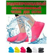 Resim Silikon Ayakkabı Kar Kalıp Su Geçirmez Kılıf 219994812 