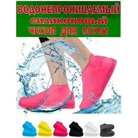 Resim Silikon Ayakkabı Kar Kalıp Su Geçirmez Kılıf 219994812 