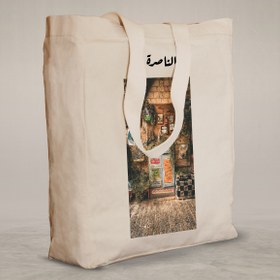 Resim Knitted Handle Canvas Bag - 1 / Without A Word 