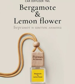 Resim Poemes De Provence Bergamot Ve Limonlu Araç Puhu 163534853 