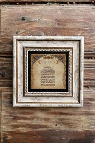 Resim Oscar Stone Decor Çerçeveli Taş Duvar Dekoru Tablo 20X20Cm 2'Li Set (463-353) Ayetel Kürsi Vav Elif 2-2Cdd-060 