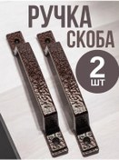 Resim Kapı Kolu 80 Mm 366687227 