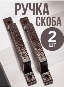 Resim Kapı Kolu 80 Mm 366687227 