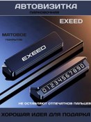 Resim Avtozone Oto Park Kartı Exeed 217200942 