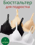 Resim Tinafly Genç Kız İçin Sütyen 249637091 Siyah 