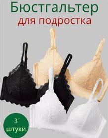 Resim Tinafly Genç Kız İçin Sütyen 249637091 Siyah 