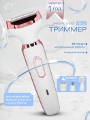 Resim Catvil 4'ü 1 Arada Kadın Vücut Ve Yüz Tıraş Makinesi 244492072 480 Dk 