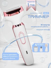 Resim Catvil 4'ü 1 Arada Kadın Vücut Ve Yüz Tıraş Makinesi 244492072 480 Dk 