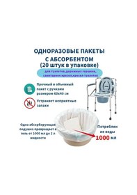 Resim Xiyyadms Tek Kullanımlık Tuvalet Torbası - 20'li Paket, Komodin Sandalye Ve Seyahat Lazımlığı İçin 38x58 Cm 