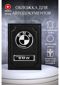 Resim Barsalini Land Bmw İçin Deri Evrak Kılıfı, Evrensel 159626093 