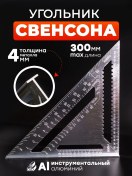 Resim Ugol'nik Svensona Metal İşaretleme Perdesi 103610453 