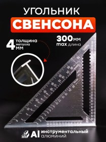 Resim Ugol'nik Svensona Metal İşaretleme Perdesi 103610453 