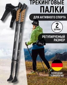 Resim Advance-stick Teleskopik İskandinav Yürüyüşü Soporları 218963021 Siyah 