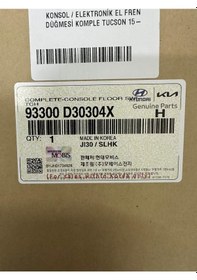 Resim Hyundai Tucson El Fren Çekme Komple Konsol 2015-2018 