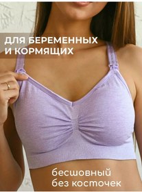 Resim Alina Mama Hamile Ve Emziren Kadınlar İçin Emzirme Sütyeni 76818812 Violet 