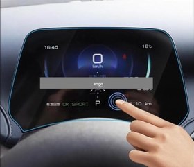 Resim Engo BYD Dolphin Mat Ekran Koruyucu Dijital Gösterge 5 inç 