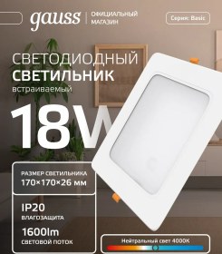 Resim Gauss Gömme Tavan Armatürü Kare 18w 1600lm 4000k 395913723 Beyaz 