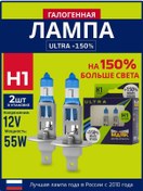 Resim Maak Araba Halojen Lambası H1 12v 55w P14,5s White +150% 183322794 