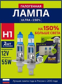 Resim Maak Araba Halojen Lambası H1 12v 55w P14,5s White +150% 183322794 