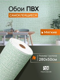 Resim Frays Decor Kendinden Yapışkanlı Pvc Duvar Kağıdı 50x280 Cm 420052914 
