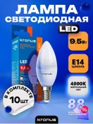 Resim Kronus Led Ampul Mum, 9,5 W E14, 10 Adet 242335792 