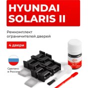Resim Unevix Hyundai Solarıs İçin 4 Kapılı Sınırlayıcı Tamir Seti 156062995 
