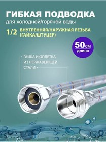 Resim Elka 1/2 İnç 50 Cm Esnek Su Bağlantı Hortumu Somun Şeritli 242562959 