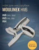 Resim Bytopolıs Moulinex Hv6 Eti Kıyma Makinesi Bıçağı Kare 7,5 Mm 165609275 