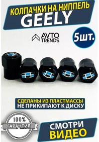 Resim Avto Trends Geely Lastik Hava Valfi Kapakları 235373857 