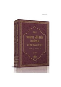 Resim Siracul Müttekin Tercümesi Kelime Manalı Izahlı 2 Cilt 