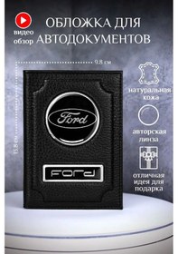 Resim Barsalini Land Ford For Deri Evrak Kılıfı Evrensel 164174815 