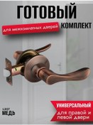 Resim Kilitsiz İçkapı Kolu 185837511 