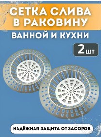 Resim Braveday Banyo Ve Mutfak Lavabosu İçin Lavabo Sıçırma Önleyici 2 Adet 388121019 